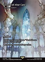 Lanterna Cromática — Final Fantasy: Through the Ages 61