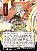 Vingança Crescente — Strixhaven Mystical Archive 103