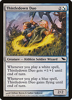 Duo de Cardovale — Shadowmoor 152
