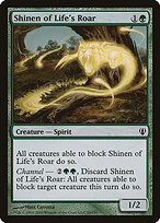 Shinen do Rugido da Vida — Archenemy 69