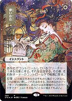 Efemerar — Strixhaven Mystical Archive 68