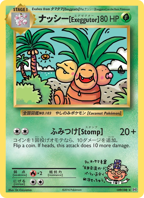 Exeggutor — Evoluções 109
