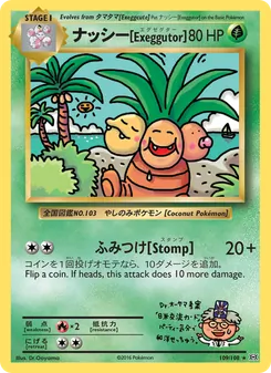 Exeggutor — Evoluções 109