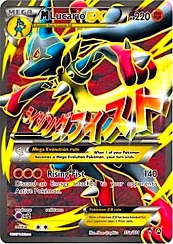 M Lucario-EX — Yellow A Alternate 55a