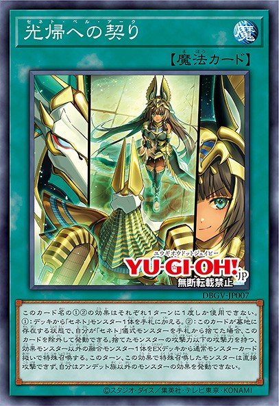Zenet Per Akh — Sem lançamento no TCG (OCG / Master Duel) 100458007