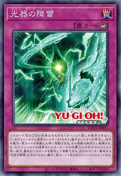 Zenet Thunderfall — Sem lançamento no TCG (OCG / Master Duel) 100458011