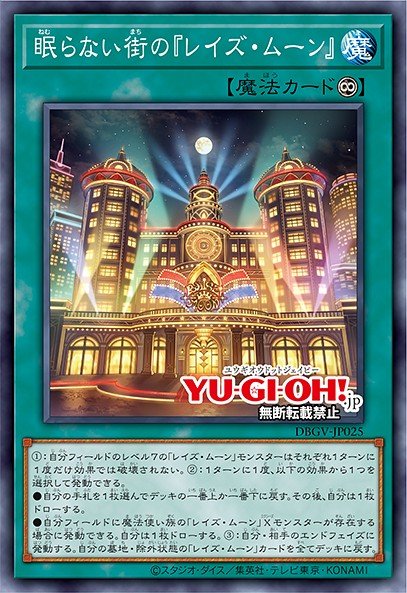 "Raise Moon" the City that Never Sleeps — Sem lançamento no TCG (OCG / Master Duel) 100458025