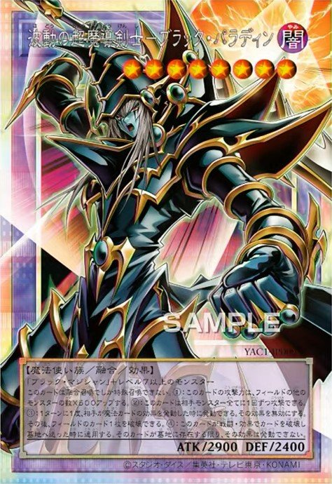 Dark Paladin - Wave-Motion — Sem lançamento no TCG (OCG / Master Duel) 100459009