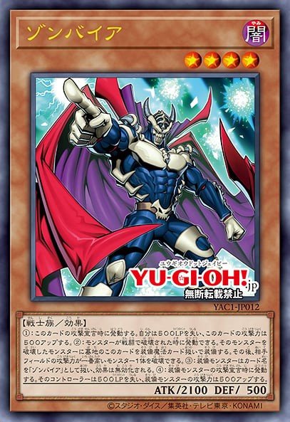Zombyra — Sem lançamento no TCG (OCG / Master Duel) 100459012