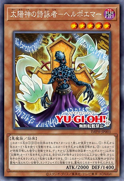 The Sun God's Poet - Helpoemer — Sem lançamento no TCG (OCG / Master Duel) 101403001