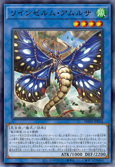 Reindsurm Amurusa — Sem lançamento no TCG (OCG / Master Duel) 101403024
