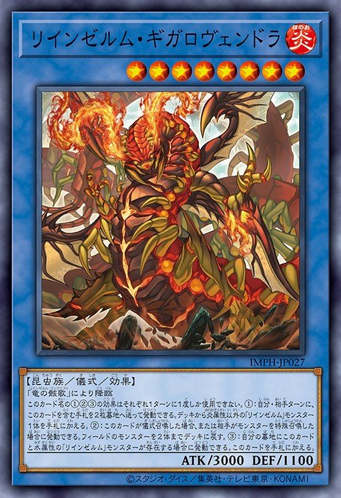 Reindsurm Gigalovendra — Sem lançamento no TCG (OCG / Master Duel) 101403027