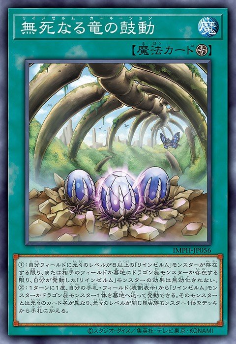Reindsurm Carnation — Sem lançamento no TCG (OCG / Master Duel) 101403056