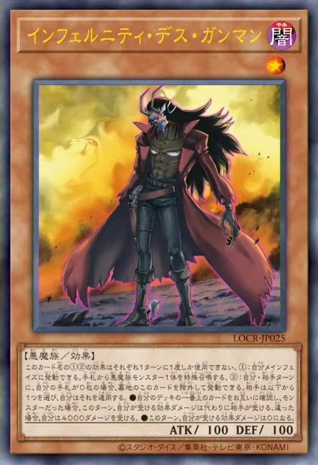 Infernity Doom Slinger — Sem lançamento no TCG (OCG / Master Duel) 14425515