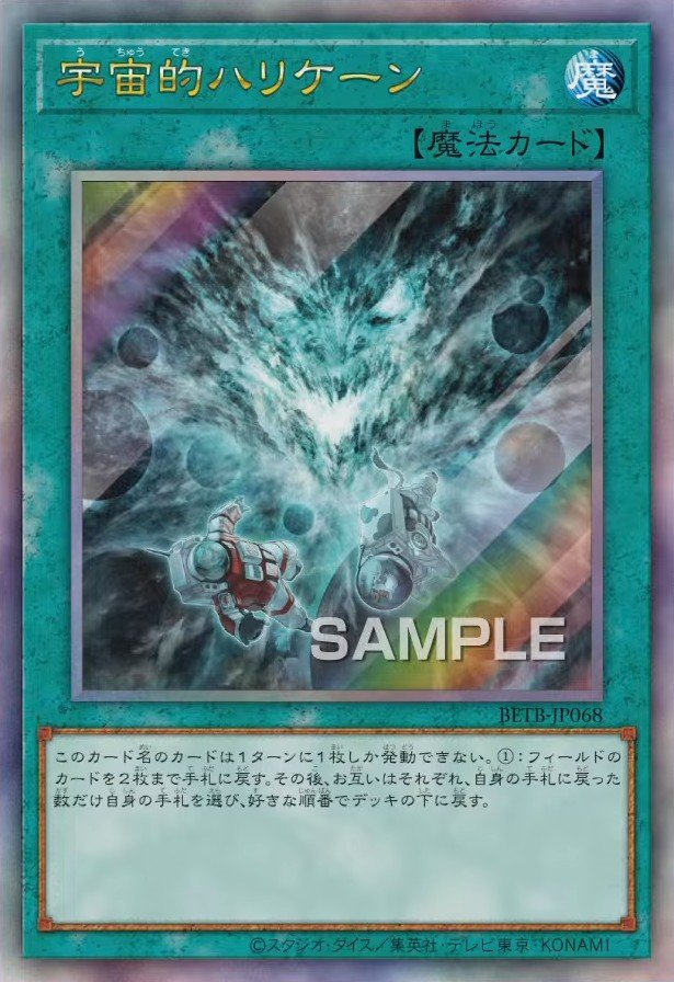 Spatial Trunade — Sem lançamento no TCG (OCG / Master Duel) 2729965