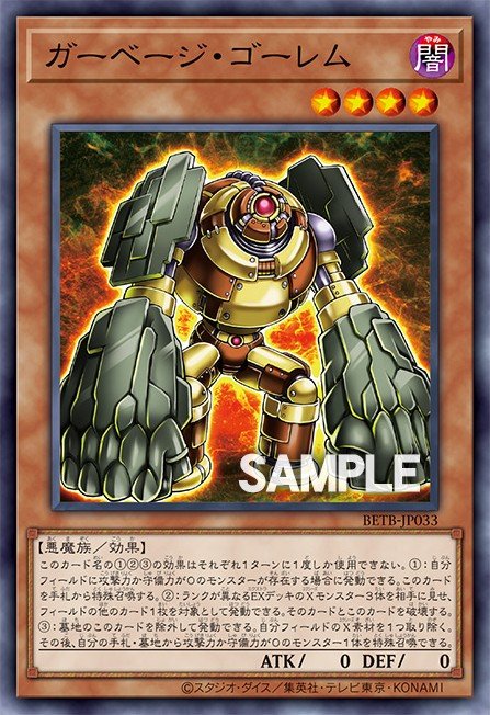 Garbage Golem — Sem lançamento no TCG (OCG / Master Duel) 28968609