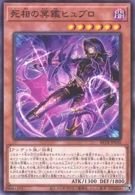 Hublot the Dark Directory of Death — Sem lançamento no TCG (OCG / Master Duel) 29081251