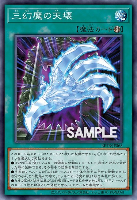 Shimmering Shatterer of the Sacred Beasts — Sem lançamento no TCG (OCG / Master Duel) 3441553