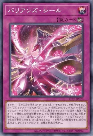 Barian's Seal — Sem lançamento no TCG (OCG / Master Duel) 38001022