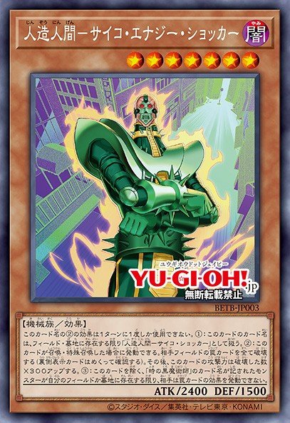 Jinzo - Energy Shocker — Sem lançamento no TCG (OCG / Master Duel) 40275470