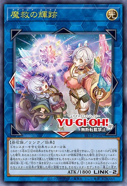 Adamancipator Luminous — Sem lançamento no TCG (OCG / Master Duel) 41458361