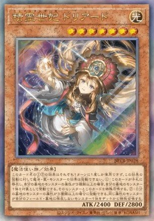 Elemental Saga Doriado - Beyond the Brave
