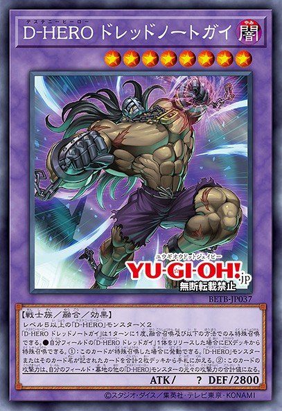 Destiny HERO - Dreadnought Master — Sem lançamento no TCG (OCG / Master Duel) 54641720
