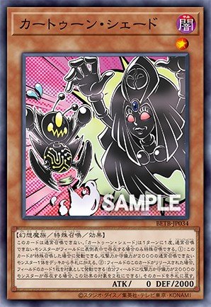 Cartoon Shade — Sem lançamento no TCG (OCG / Master Duel) 55363218