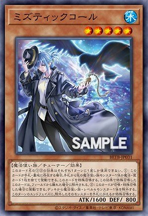 Misstic Call — Sem lançamento no TCG (OCG / Master Duel) 55585856