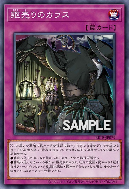 Corpse-Seller Crow — Sem lançamento no TCG (OCG / Master Duel) 63111591