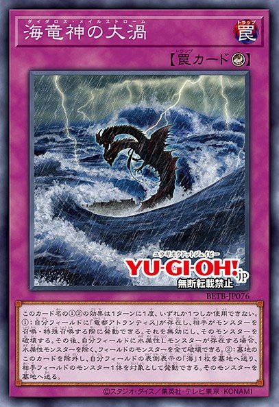 Daedalus Maelstrom — Sem lançamento no TCG (OCG / Master Duel) 64233143
