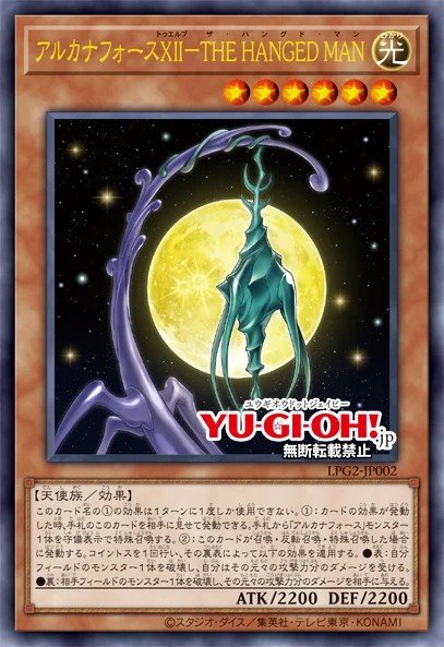 Arcana Force XII - The Hangman — Sem lançamento no TCG (OCG / Master Duel) 72321198