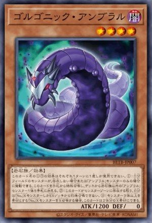 Gorgonic Umbral Horror — Sem lançamento no TCG (OCG / Master Duel) 76548531