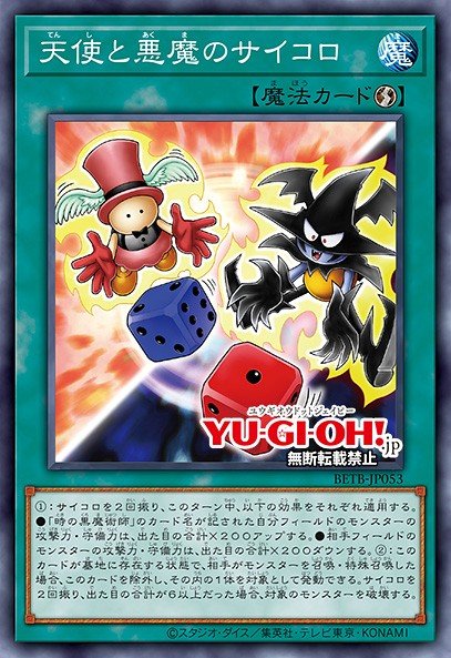 Graceful & Skull Dice — Sem lançamento no TCG (OCG / Master Duel) 76630812