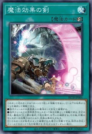Spell Shattering Sword — Sem lançamento no TCG (OCG / Master Duel) 77456448