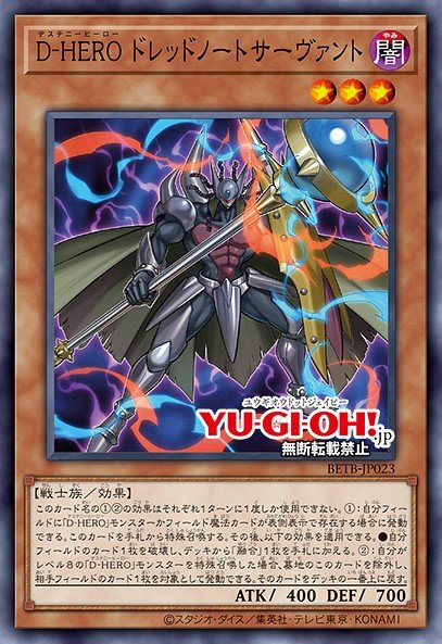 Destiny HERO - Dreadnought Servant — Sem lançamento no TCG (OCG / Master Duel) 98931282