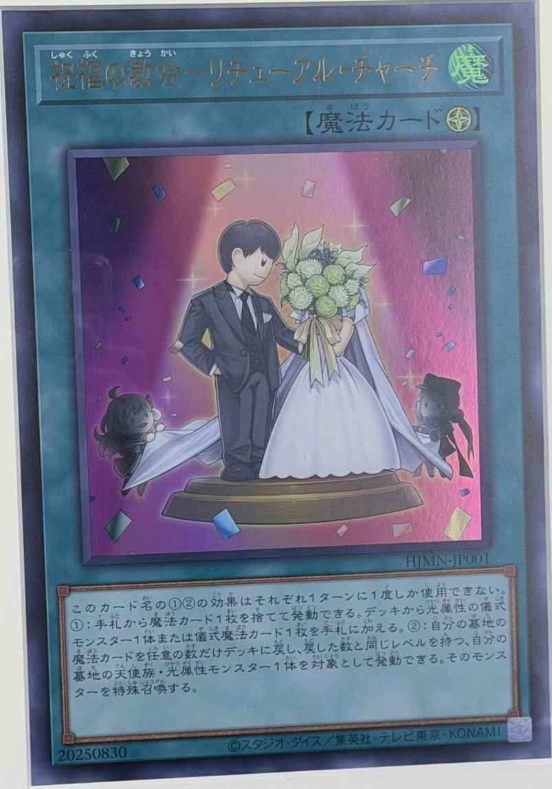 Santuário do Ritual — Duelist Pack: Dimensional Guardians EN019